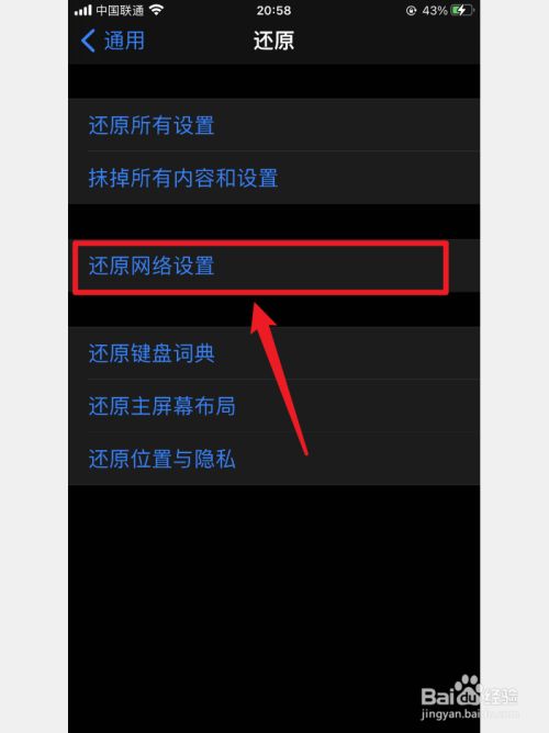 苹果还原网络设置_还原苹果网络设置会怎么样_还原苹果网络设置会丢失数据吗