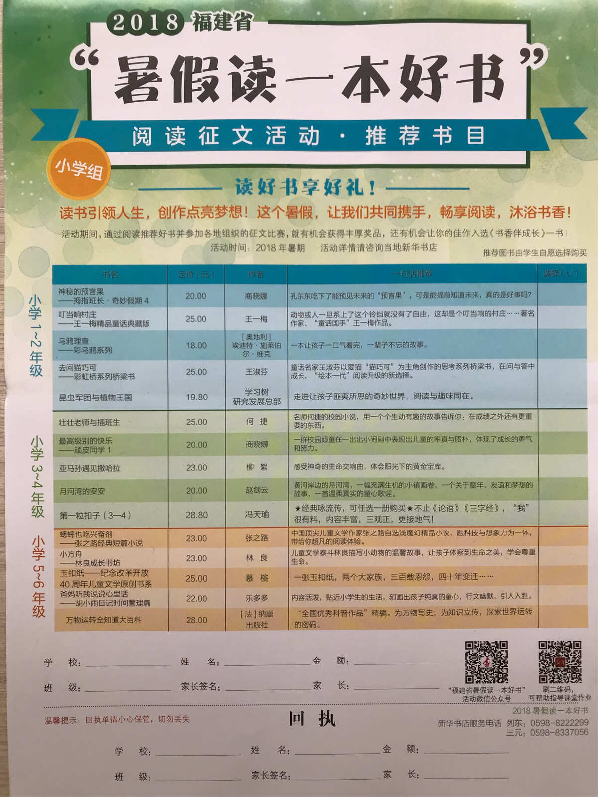 小学生放暑假时间表2023_小学生放暑假时间2020_暑假表小学放生时间2023