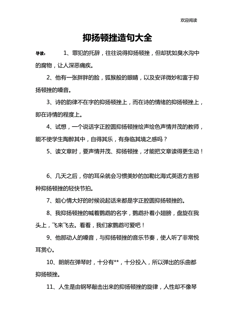 引经据典造句游戏手机_典造句子_典字怎么造句