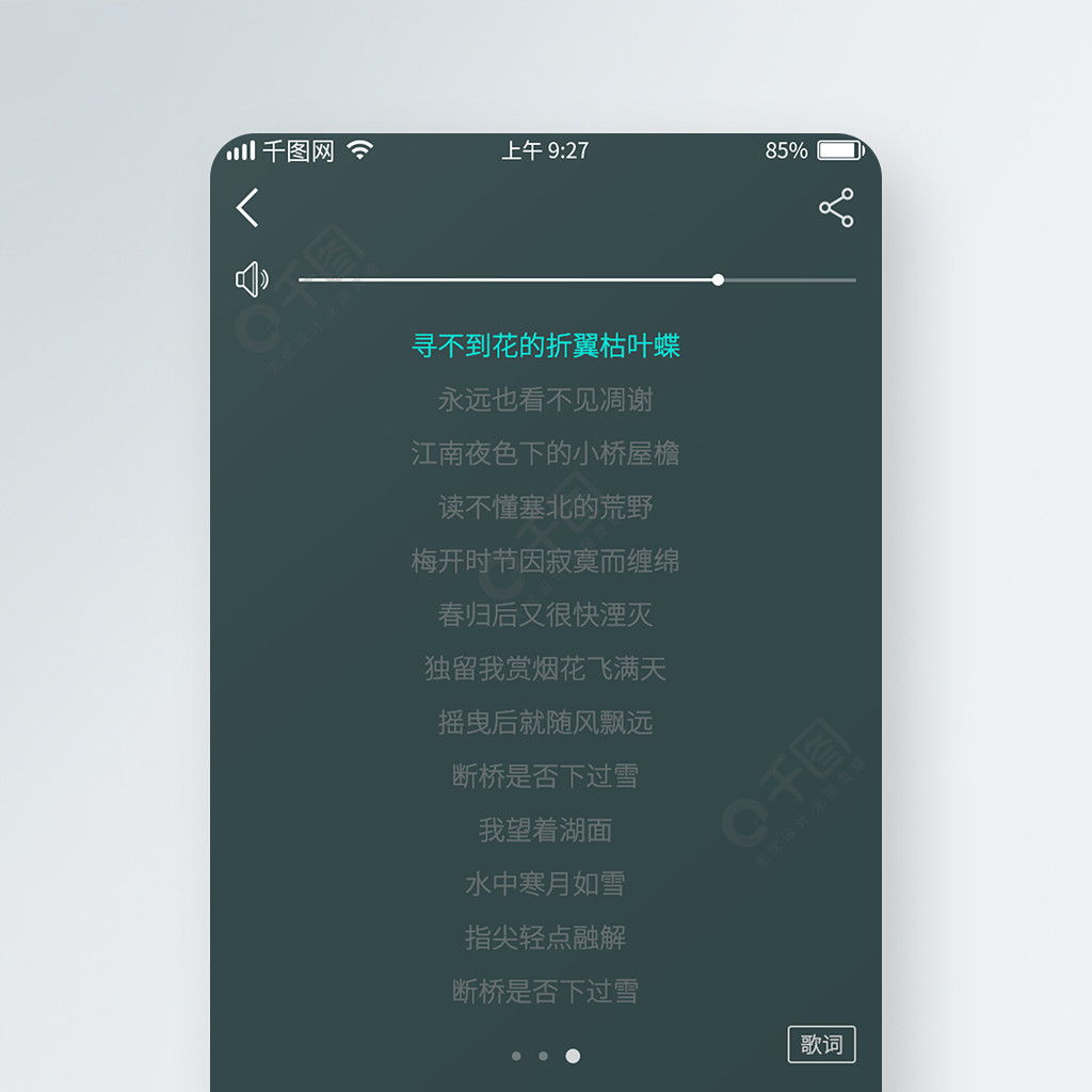 歌词适配ios_歌词适配ios版_歌词适配ios下载