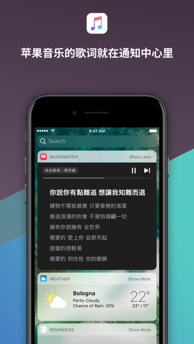 歌词适配ios下载_歌词适配ios_歌词适配ios版