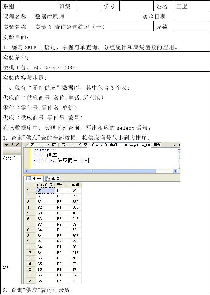 批量查询微信被删除_批量查询发票真伪_mybatis批量查询