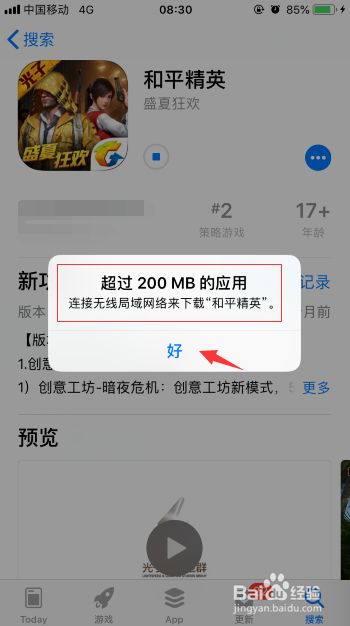 手机怎样取消下载游戏功能_手机怎样取消下载游戏功能_手机怎样取消下载游戏功能