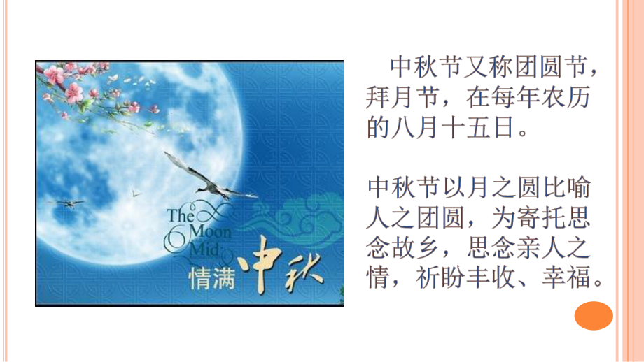 中国传统节日顺序表以及日期_中国传统节日顺序排列和日期_中国传统节日按日期排序