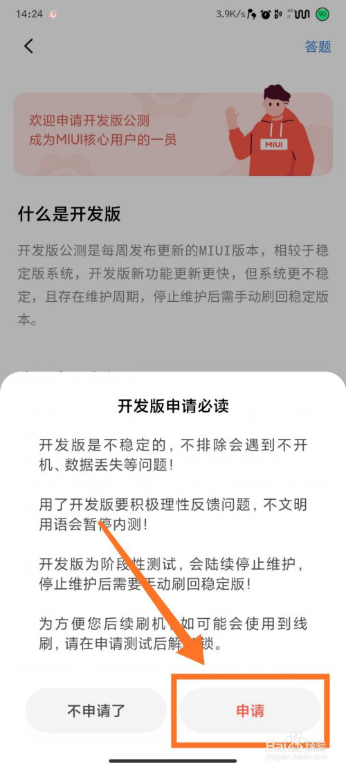 小米手机游戏广告弹窗_小米手机自动弹出游戏广告_小米玩游戏广告