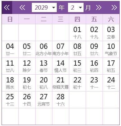 万年历阴历_阴历年号_阴历阳历年