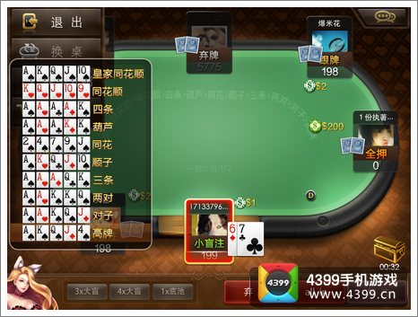 天九牌手机游戏下载扑克牌-天九牌手机游戏下载，哪款界面设计更吸引人？