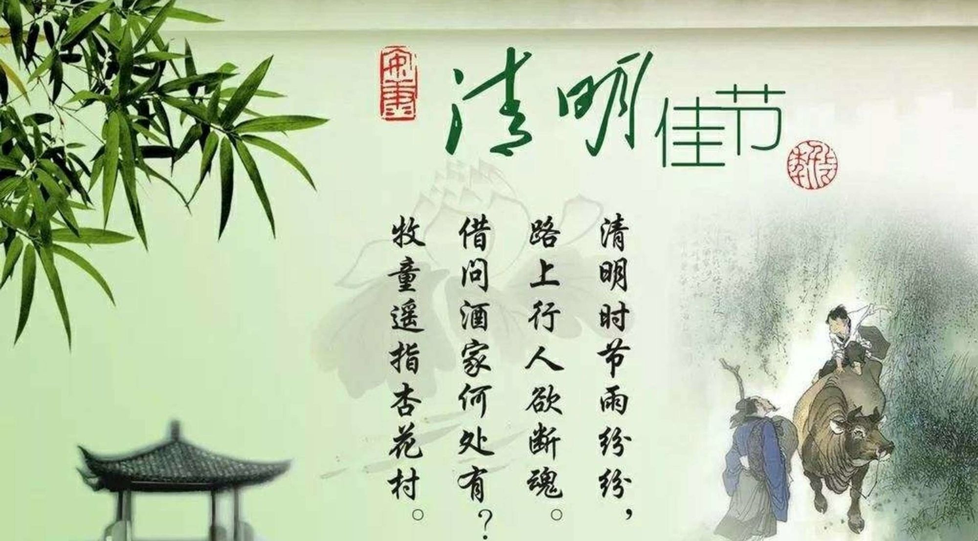 清明法定假日是几号到几号_法定假日清明几天假_清明法定假日是哪一天