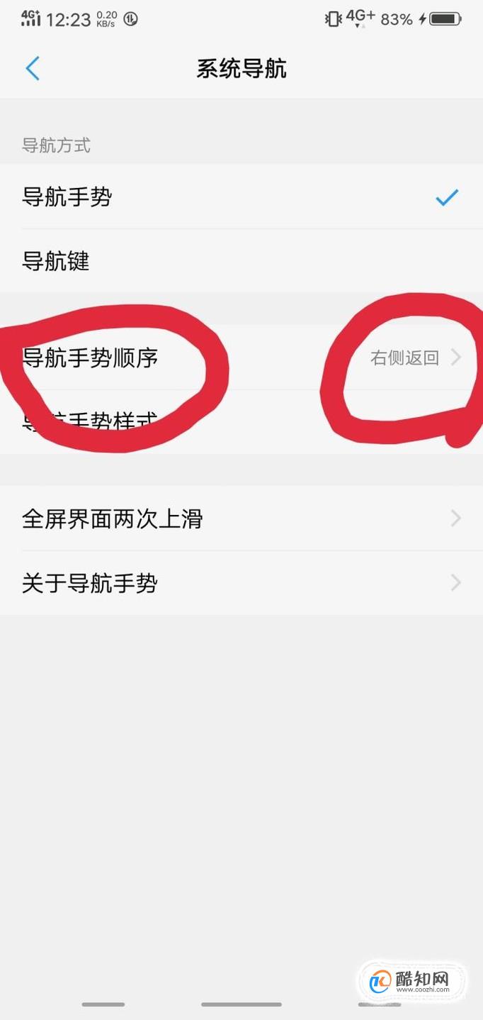 导航键设置手机在哪里_手机导航键在哪里设置_怎么调手机导航键