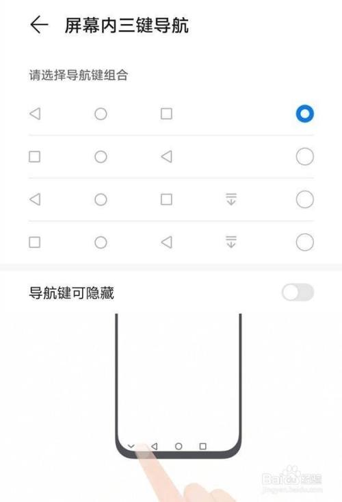 怎么调手机导航键_导航键设置手机在哪里_手机导航键在哪里设置