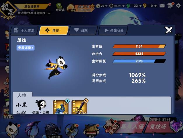 熊猫忍者游戏下载手机版，刺激挑战华丽技能，成为忍者大师