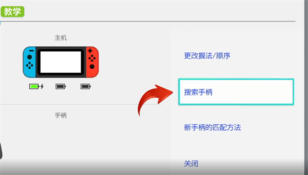 switchpro手柄怎么连接ns_手柄连接Switch没反应_北通手柄连接Switch