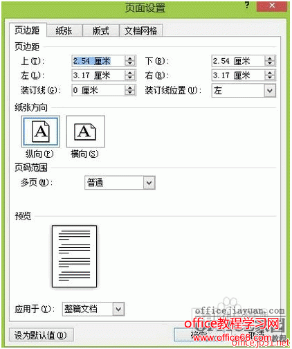 对称页边距设置完格式乱了_对称页边距设置了没反应_对称页边距在哪里设置