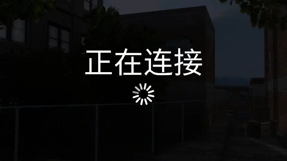 网络游戏怎么连接不上手机_手机登游戏显示网络连接错误_手机打开游戏显示网络连接失败