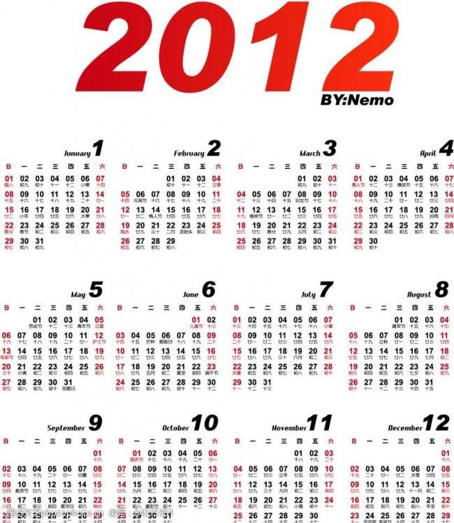 2024年日历全年表图片，重要节日一目了然