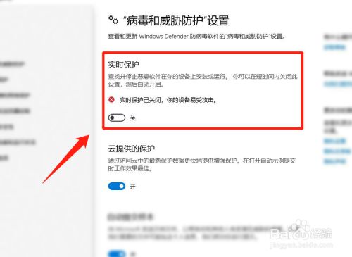 防护威胁病毒关闭win10_win10关闭病毒和威胁防护_win关闭病毒和威胁防护