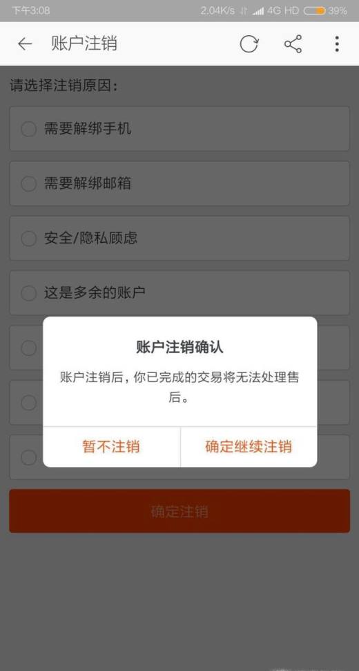 仙侠游戏怎么注销账号手机_注销游戏账号还能恢复吗_注销账号游戏还能玩么