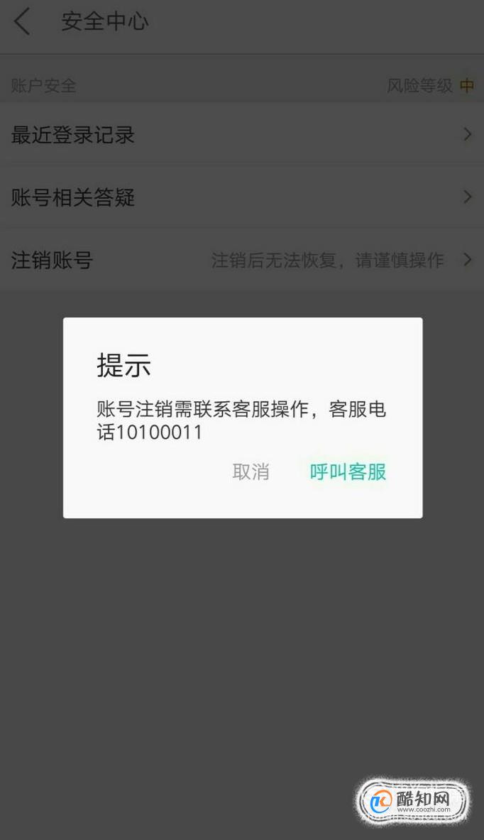 仙侠游戏怎么注销账号手机_注销账号游戏还能玩么_注销游戏账号还能恢复吗