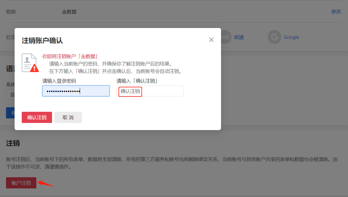 注销游戏账号还能恢复吗_仙侠游戏怎么注销账号手机_注销账号游戏还能玩么