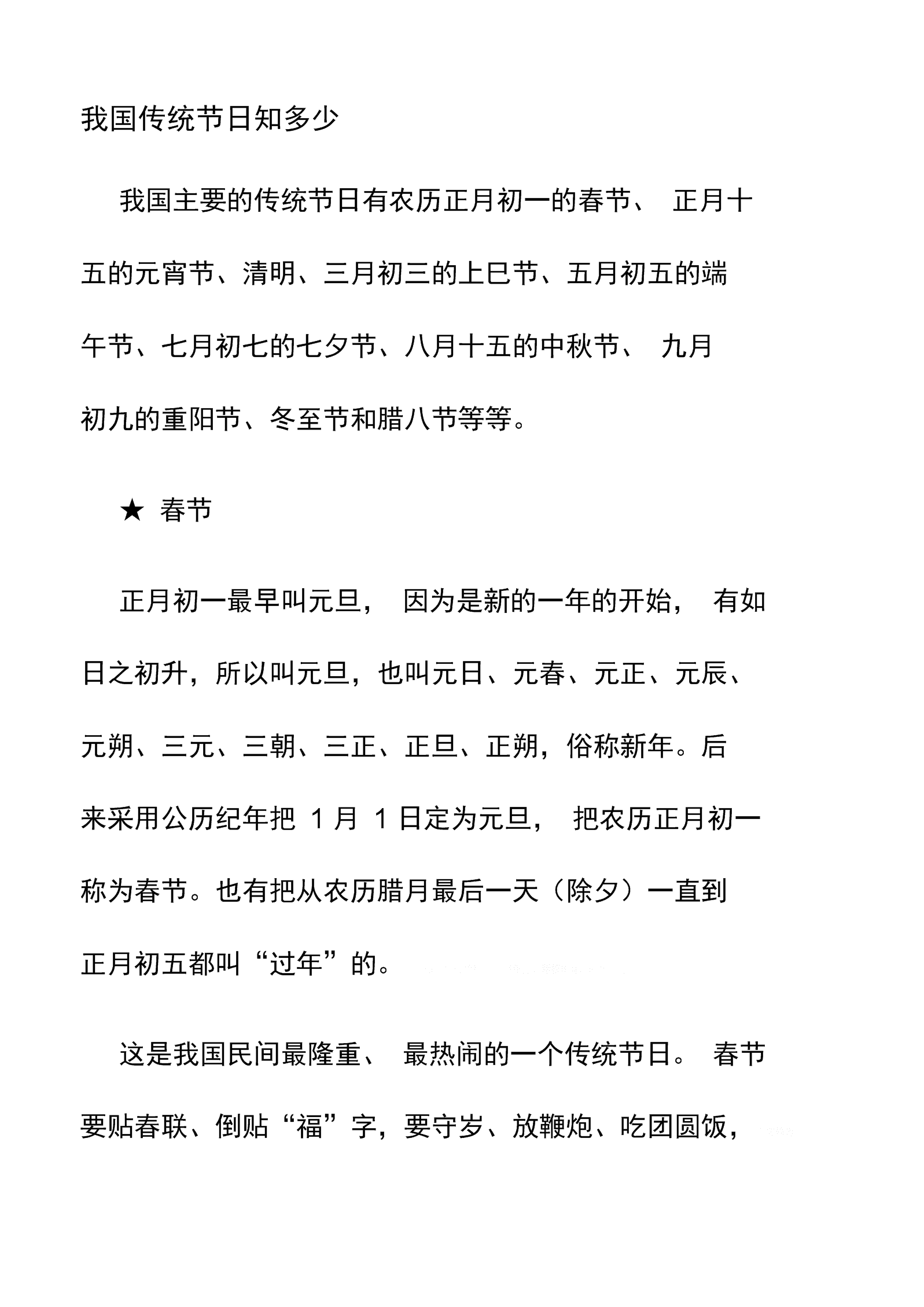 6月节是什么节日_六月节是什么节日_六月节是什么意思