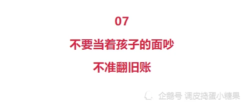 小孩玩游戏被老爸抢手机，解决矛盾的秘诀在这里