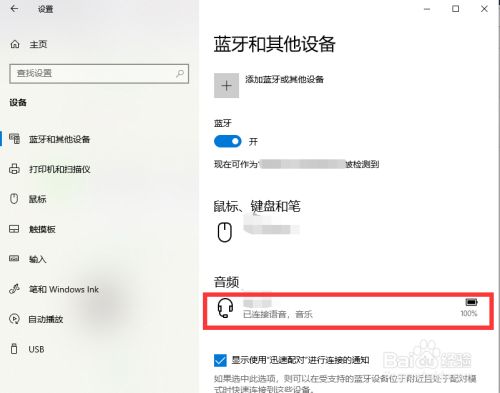 蓝牙连接的手机游戏_微软游戏机手机怎么连蓝牙_android蓝牙游戏