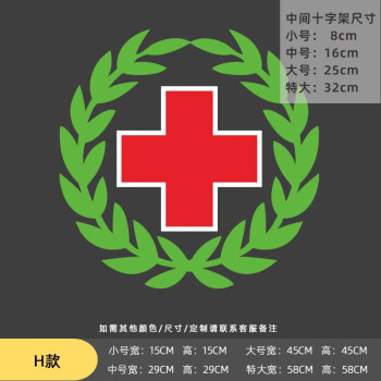 红十字标志：救援与希望的象征