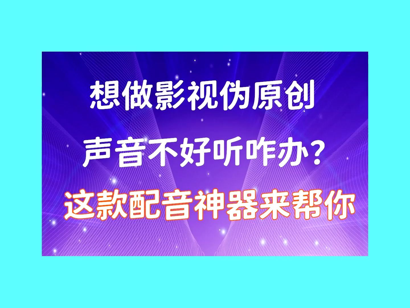 走路的配音_走路玩游戏赚钱的软件怎么盈利_走路看手机配音游戏