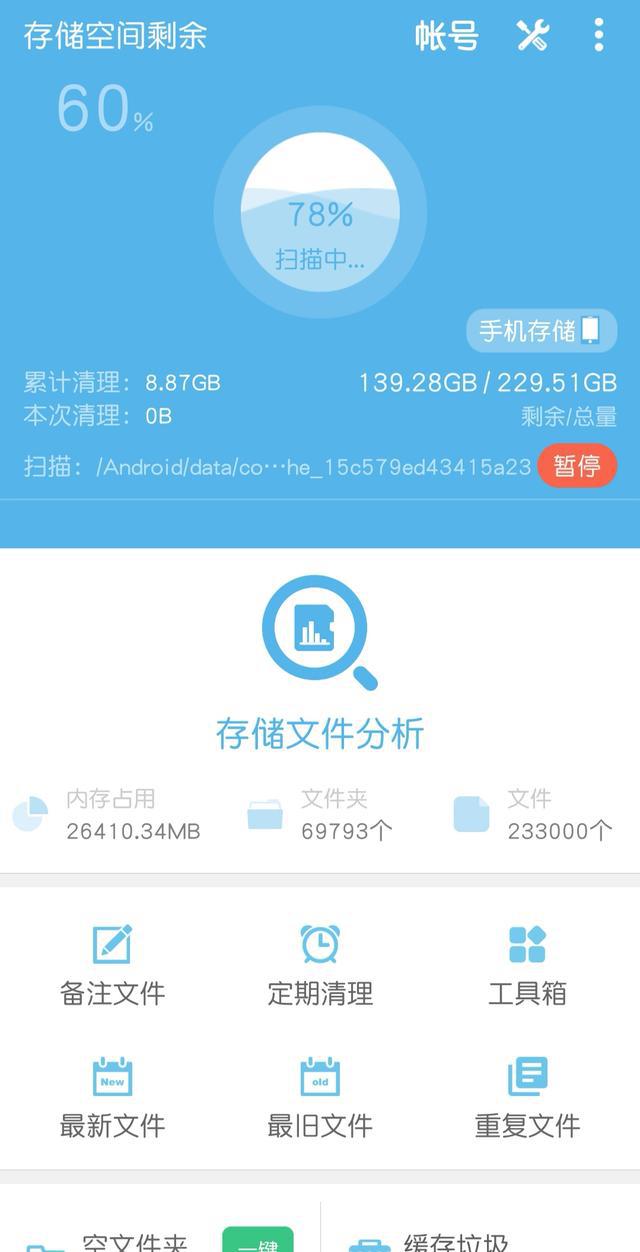 应用性能玩手机提高游戏的软件_手机游戏性能增强软件_提高玩游戏手机性能应用