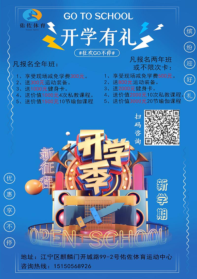 北京小学暑假-北京小学校长亲身分享：如何打造让孩子欢乐学习的暑假活动