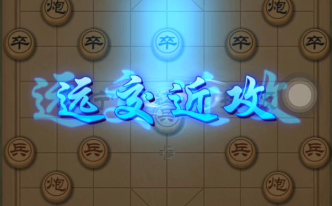 万宁象棋游戏下载手机版_象棋在线万玩_象棋巫师最新手机版下载