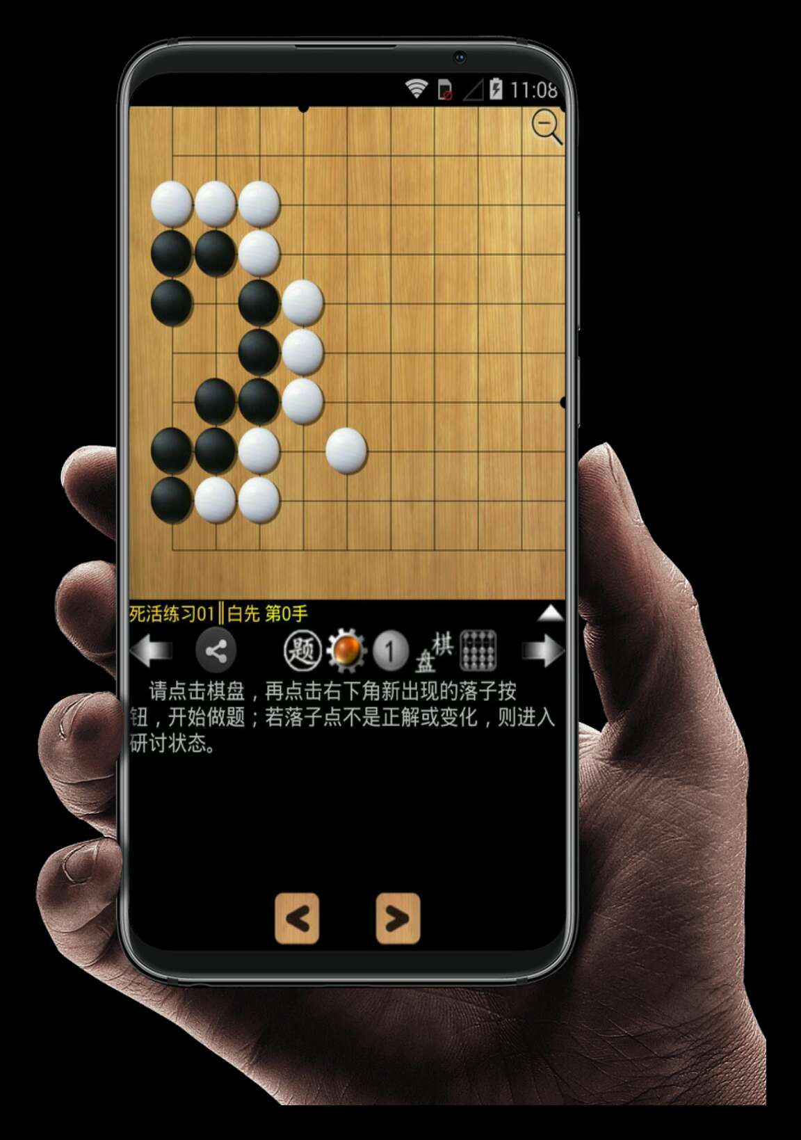 围棋下载手机版游戏盒-围棋新手也能成为高手！手机版游戏盒带你领略围棋世界的无穷魅力
