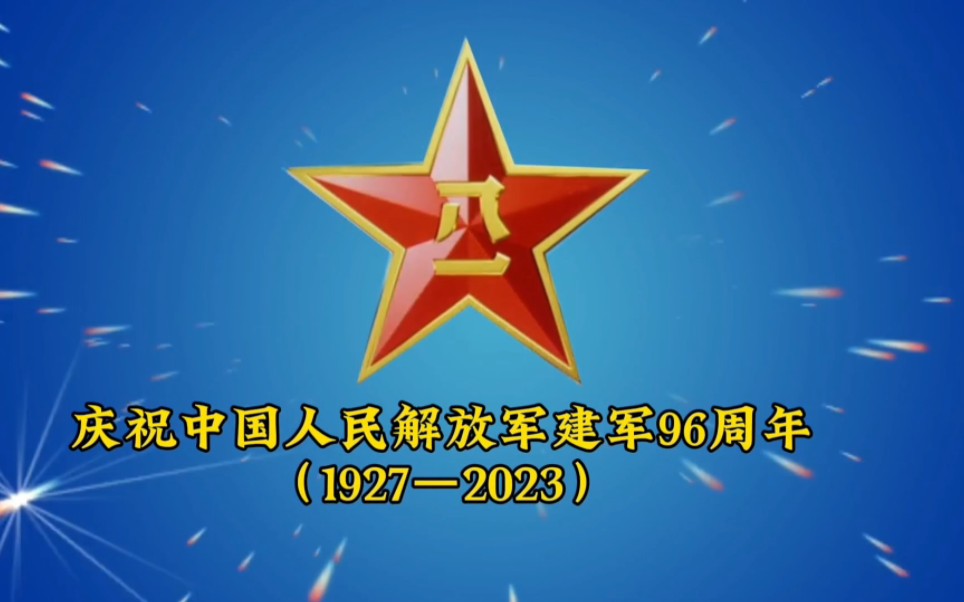 建军节是哪一年成立的-中国人民解放军：从诞生到强大，建军节的不朽传奇