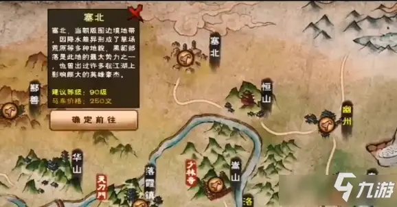 轩辕剑 手机游戏-江湖传奇：年轻剑客的惊险冒险之旅
