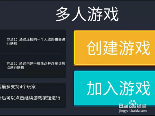 小伙伴联机玩儿手机游戏怎么玩_小伙伴联机玩儿的手机游戏_适合小伙伴联机的游戏