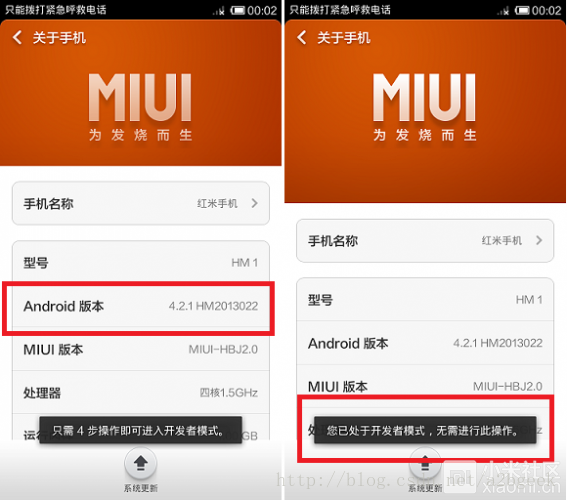 小米开发者选项模式_小米的开发选项_小米开发者选项在哪里miui13