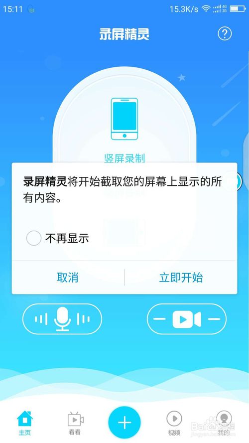 自制游戏视频软件手机下载_怎么制作视频的软件下载_自制视频app哪个比较好用