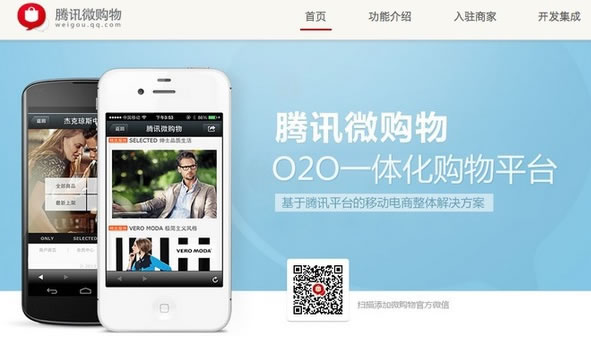 微店app下载-一点手机，亿万商品！微店App：购物社交新体验