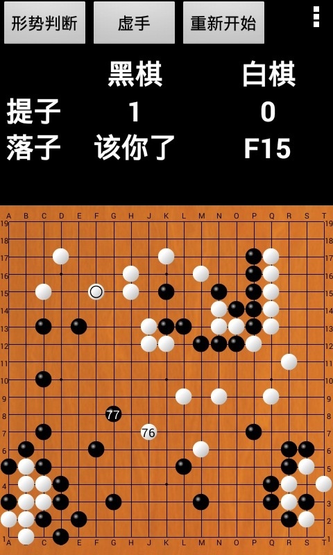 围棋练游戏下载手机版_下载围棋训练大全_围棋练棋软件免费