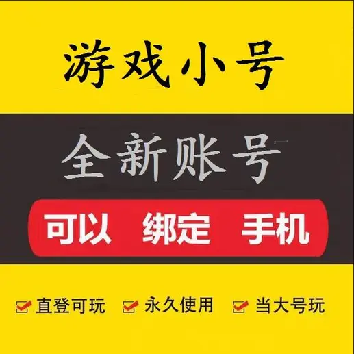 网易游戏换绑手机号要求_网易换绑手机其他游戏影响_网易游戏换手机号绑定