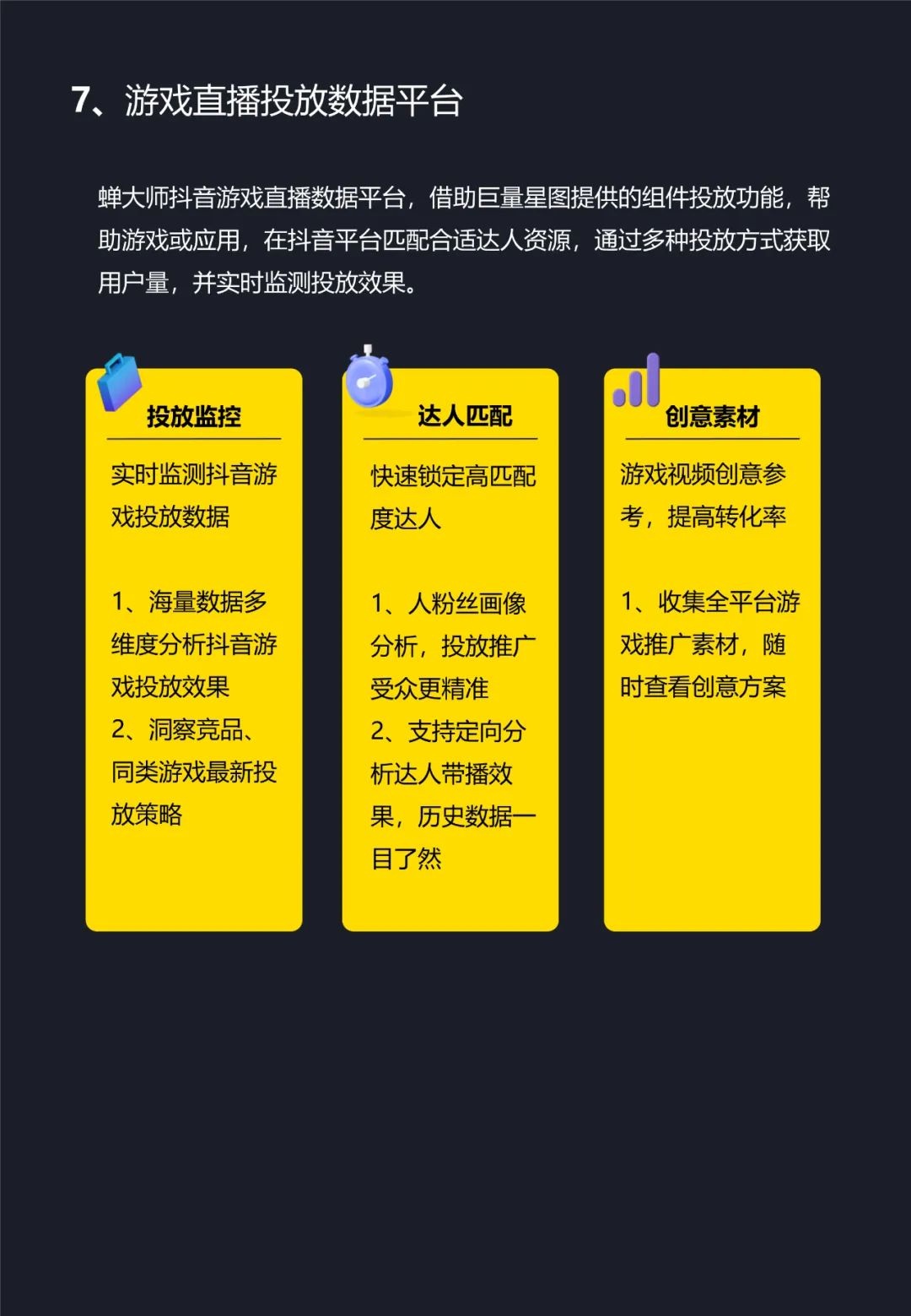 抖音直播游戏的软件_抖音安卓手机游戏直播_游戏视频手机怎么直播抖音