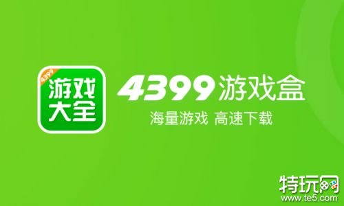 手机玩游戏用什么软件_手机玩游戏用什么app_用手机玩的游戏下载