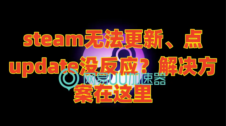 steam怎么检查游戏完整性_steam检查完整性_检测完整性