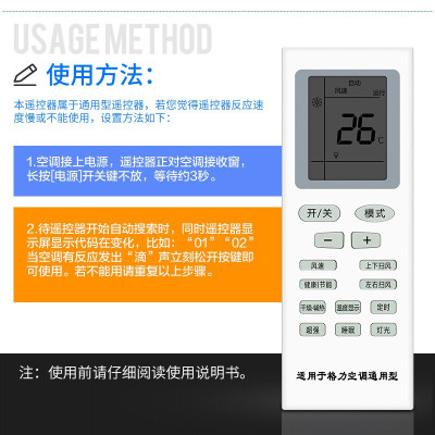 空调万能遥控器app-舒适掌控：一款革新家居生活的空调万能遥控器App