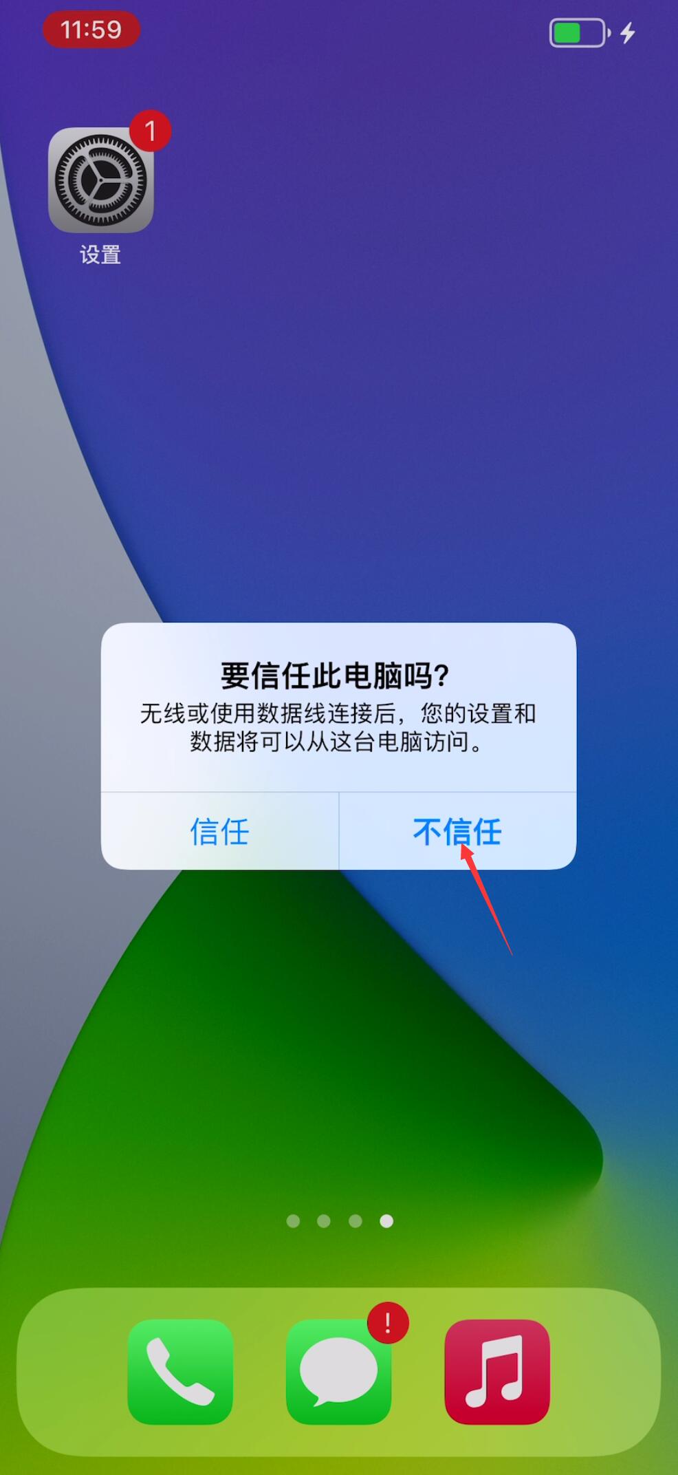 苹果手机怎么关闭无痕浏览模式-如何关闭苹果手机上的无痕浏览模式：简单操作指南