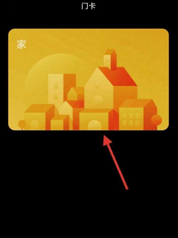 苹果12怎么把门禁卡录入手机_录入苹果门禁卡手机怎么用_录入苹果门禁卡手机怎么操作