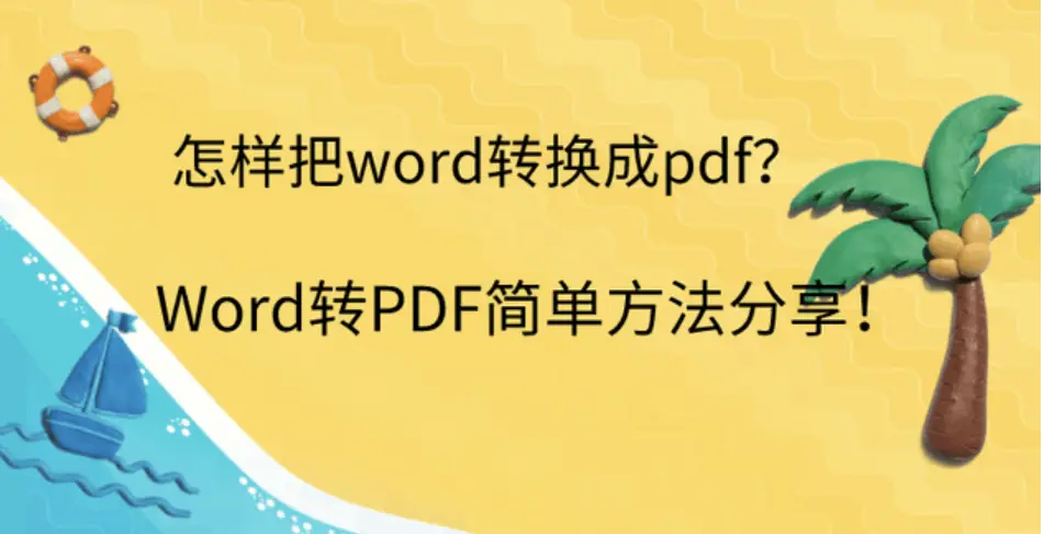 pdf转jpg免费版_免费转jpg格式_免费jpg转pdf转换器