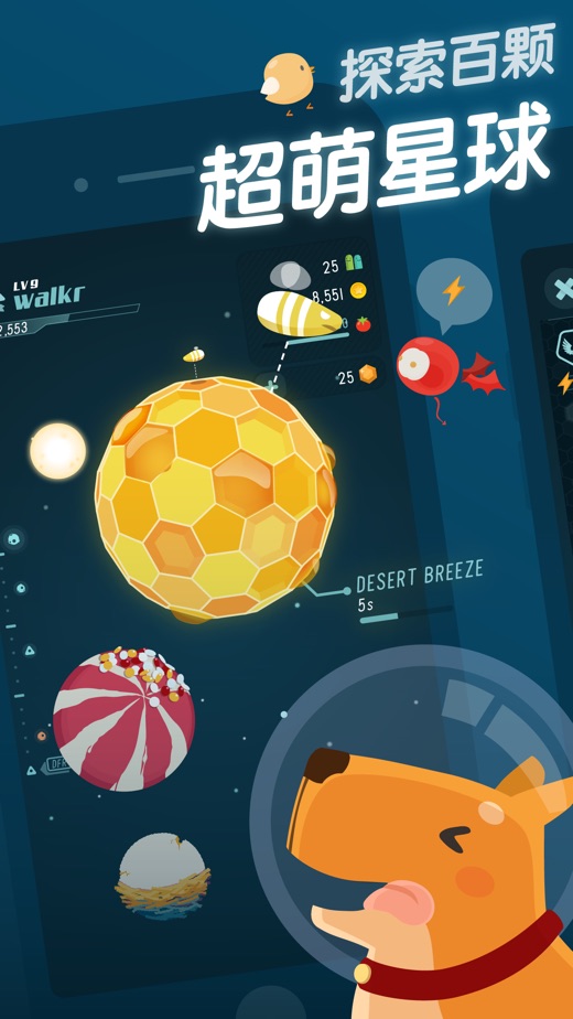 星际快车手机游戏下载免费-探索未知星球，驾驶飞船迎接挑战——星际快车游戏体验分享