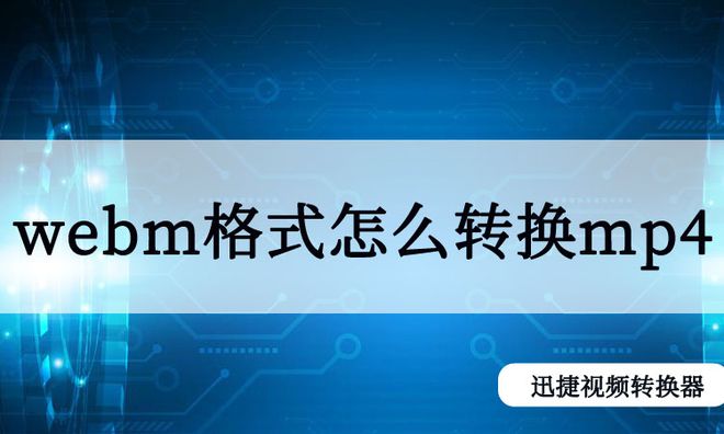 视频万能转换器怎么用_avi格式转换器手机版_万能视频转换器