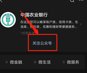 农业银行开户行行号怎么查询_开户农业查询银行行行号是什么_开户农业查询银行行行号怎么查